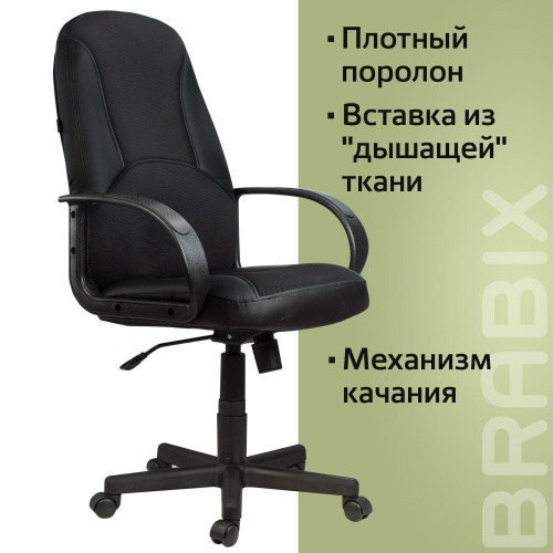 Кресло офисное BRABIX "City EX-512", кожзаменитель черный, ткань черная фото 3