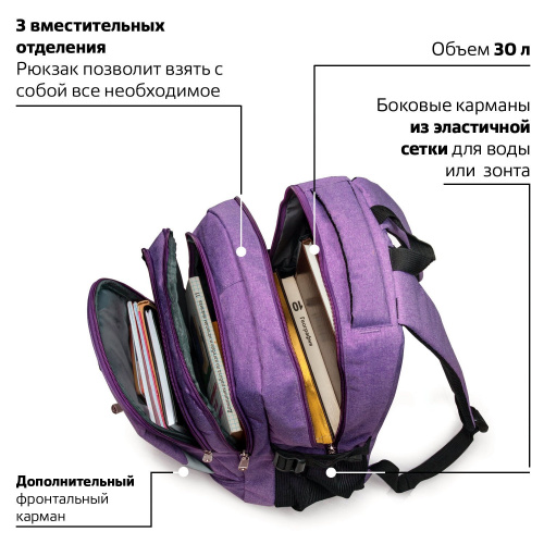 Рюкзак BRAUBERG "Стимул", 30 литров, 46х34х18 см, для старших классов/студентов/молодежи фото 6