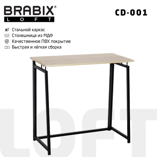 Стол на металлокаркасе BRABIX "LOFT CD-001", 800х440х740 мм, складной, цвет дуб натуральный