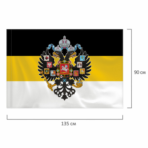 Флаг Российской Империи STAFF 90х135 см, полиэстер фото 4