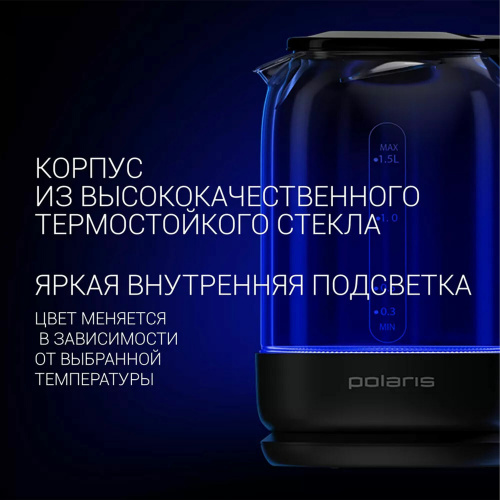 Чайник POLARIS PWK 1720CGLD, Wi–Fi IQ Home, 1,5 л, 1800-2150 Вт, закрытый нагревательный элемент, стекло, черный, 54491 фото 5