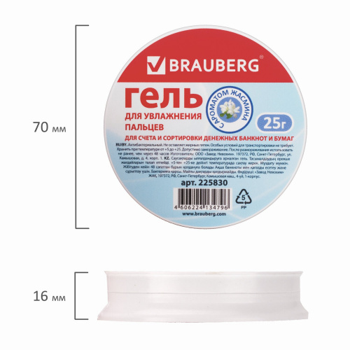 Гель для увлажнения пальцев BRAUBERG, 25 г, антибактериальный, c ароматом жасмина, голубой фото 2