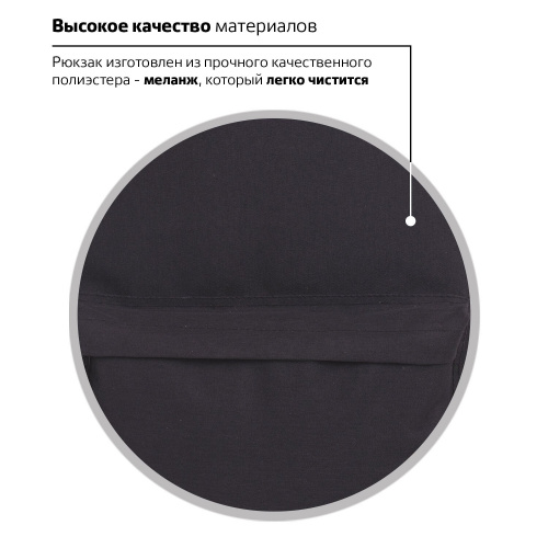 Рюкзак BRAUBERG "Black Melange", 43х30х17 см, универсальный, сити-формат, с защитой от влаги фото 9