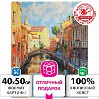 Картина по номерам ОСТРОВ СОКРОВИЩ "Солнечная Венеция", 40х50 см, на подрамнике, акрил, кисти