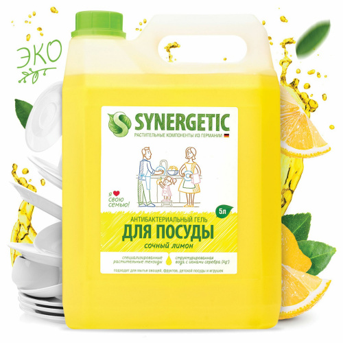 Моющее средство для посуды антибактериальное "SYNERGETIC" Лимон 5 л фото 6