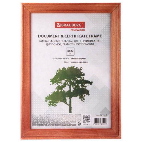 Рамка BRAUBERG "Pinewood", 15х20 см, дерево, багет 18 мм, красное дерево, стекло, подставка фото 4