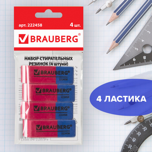 Набор ластиков BRAUBERG "Assistant 80", 4 шт., 41х14х8 мм, красно-синие, прямоугольные, скошен края фото 3