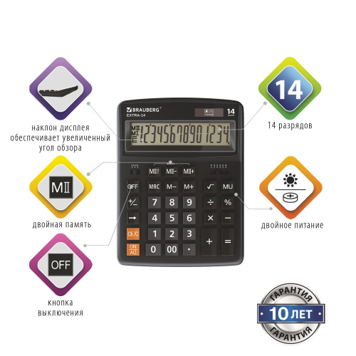 Калькулятор настольный BRAUBERG, 206x155 мм, 14 разрядов, двойное питание, черный фото 4