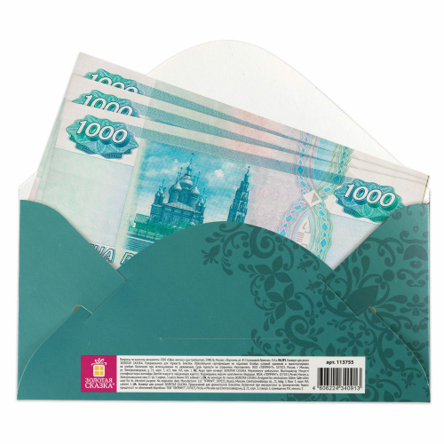 Конверт для денег ЗОЛОТАЯ СКАЗКА "САМОЙ КРАСИВОЙ ПАРЕ", 166х82 мм, блестки, сине-зеленый фото 3
