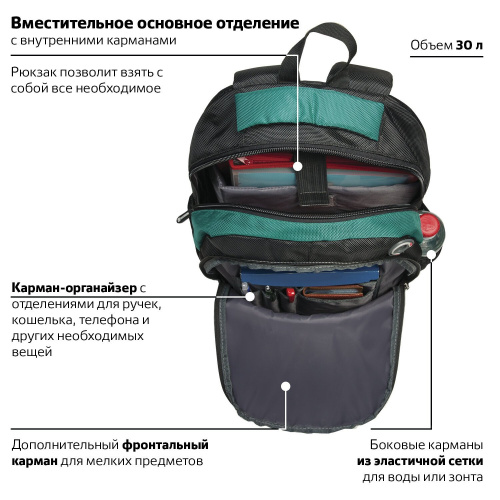 Рюкзак BRAUBERG "Арктика", 30 литров, 46х34х15 см, для старшеклассников/студентов/молодежи фото 7