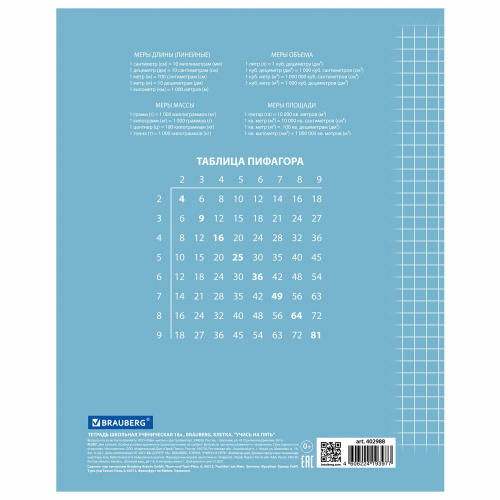 Тетрадь BRAUBERG ЭКО "5-КА", 18 л., клетка, обложка плотная мелованная бумага, синяя фото 2