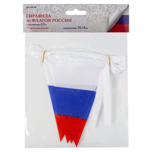 Гирлянда из флагов России BRAUBERG, длина 2,5 м, 10х15 см, 10 треугольных флажков фото 7
