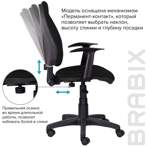 Кресло BRABIX "Comfort MG-321", регулируемая эргономичная спинка, ткань, черное фото 8