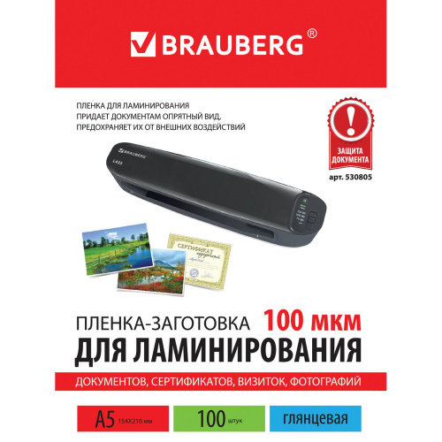 Пленки-заготовки для ламинирования BRAUBERG, А5, 100 шт., 100 мкм фото 5