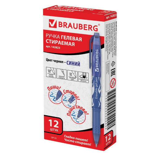 Ручка стираемая гелевая BRAUBERG, линия 0,35 мм, синяя фото 5