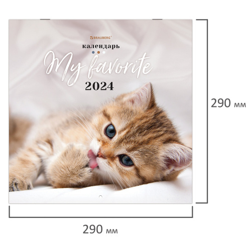 Календарь настенный перекидной на 2024 г., BRAUBERG, 12 листов, 29х29 см, "Милые котики", 115321 фото 8