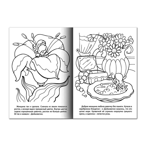 Книжка-раскраска HATBER Сказка за сказкой "Дюймовочка", А4, 8 л. фото 2