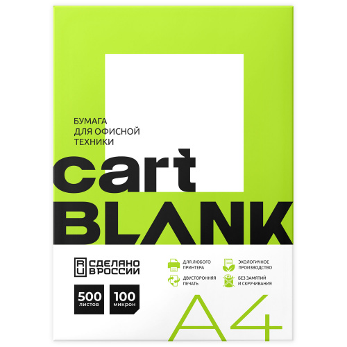 Бумага для офисной техники "Cartblank", А4, марка С, 500 л., 80 г/м², белизна 146 % CIE фото 3