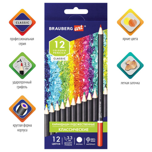 Карандаши художественные цветные BRAUBERG ART CLASSIC, 12 цветов, мягкий грифель 3,3 мм фото 10