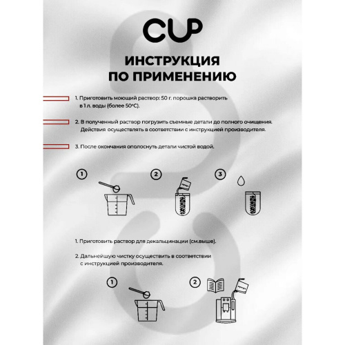Таблетки для удаления кофейных масел CUP 5, 100 шт. фото 4