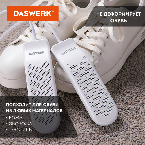 Сушилка для обуви электрическая с таймером, USB-разъём, сушка для обуви, 9 Вт, DASWERK, SD9, 456202 фото 6
