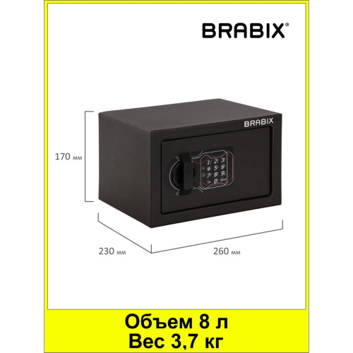 Сейф мебельный BRABIX "SF-170EL", 170х260х230 мм, электронный замок, черный фото 10