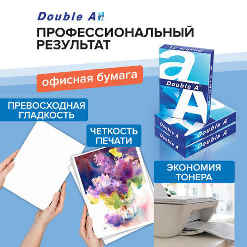 Бумага для офисной техники "Double A", А5, марка A+, 500 л., 80 г/м², белизна 163 % CIE фото 8