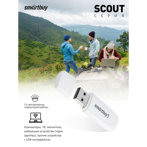 Флеш-диск 32GB SMARTBUY Scout USB 2.0, белый, SB032GB2SCW фото 4