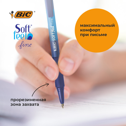Ручки шариковые автоматические с грипом BIC "Soft Feel Fine", 3 шт., линия письма 0,8 мм, блистер фото 8