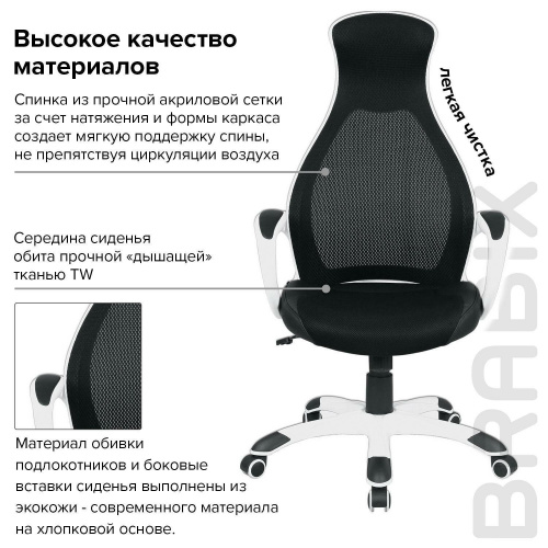 Кресло офисное BRABIX PREMIUM "Genesis EX-517", пластик белый, ткань/экокожа/сетка черная фото 10