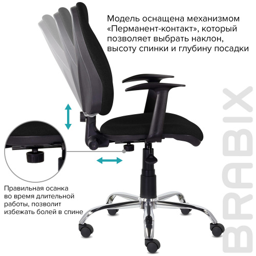 Кресло BRABIX "Comfort MG-322", хром, регулируемая эргономичная спинка, ткань, черное фото 9