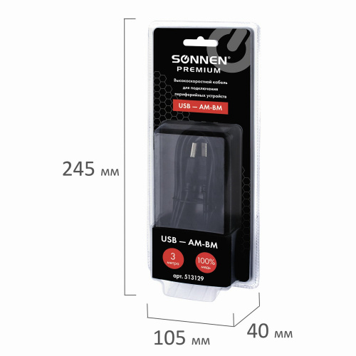 Кабель SONNEN Premium, USB 2.0 AM-BM, 3 м, медь, для периферии, экранированный, черный фото 6