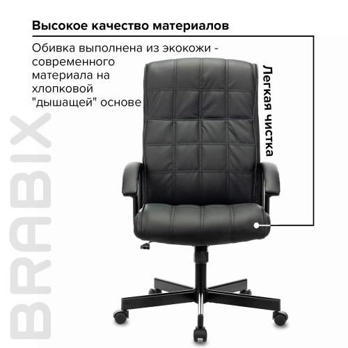 Кресло офисное BRABIX "Quadro EX-524", компактная упаковка, экокожа, черное фото 5