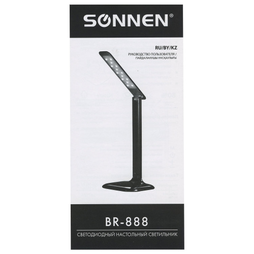 Светильник настольный SONNEN, на подставке, светодиодный, черный фото 3