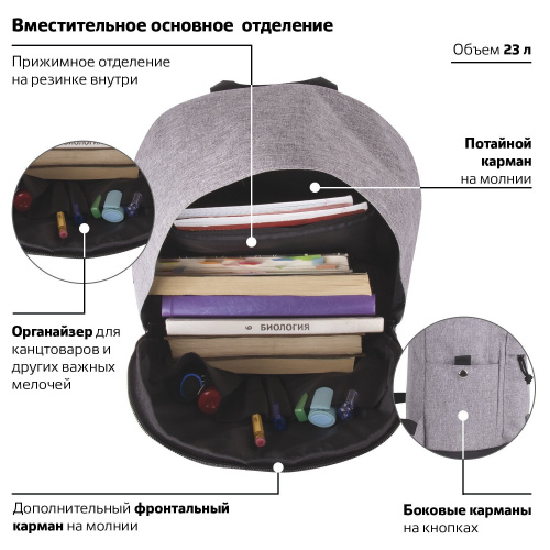 Рюкзак BRAUBERG "Grey Melange", 43х30х17 см, универсальный, сити-формат, , с защитой от влаги фото 4
