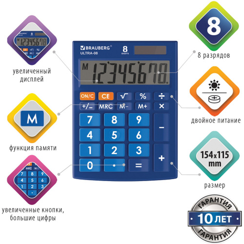 Калькулятор настольный BRAUBERG, 154x115 мм, 8 разрядов, двойное питание, синий фото 4