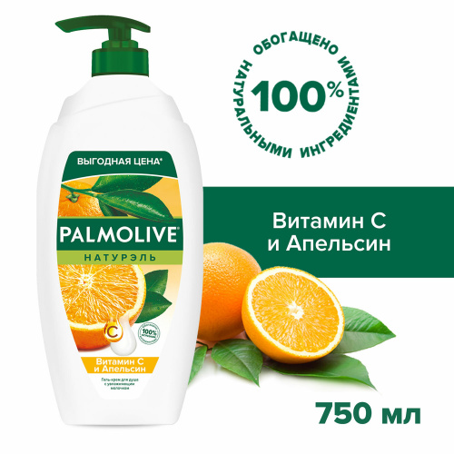 Гель для душа "Palmolive" Натурэль Витамин с и Апельсин 750 мл фото 8