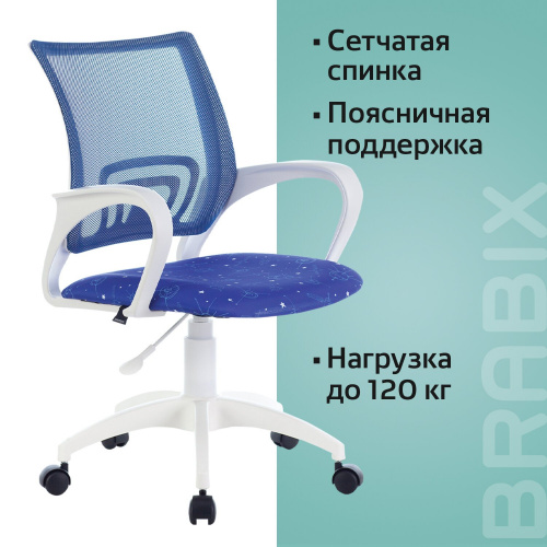 Кресло BRABIX "Fly MG-396W", с подлокотниками, пластик белый, сетка, темно-синее с рисунком фото 9