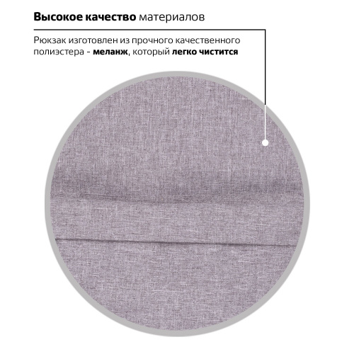 Рюкзак BRAUBERG "Grey Melange", 43х30х17 см, универсальный, сити-формат, , с защитой от влаги фото 7