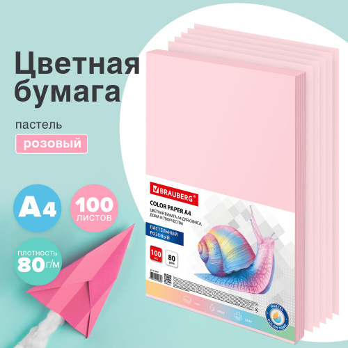 Бумага цветная BRAUBERG, А4, 80 г/м2, 100 л., пастель, розовая, для офисной техники фото 6
