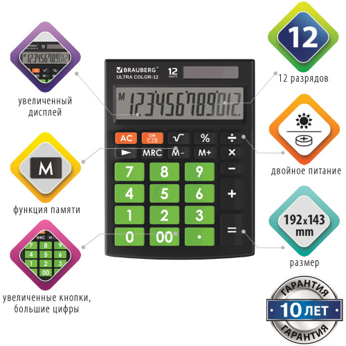 Калькулятор настольный BRAUBERG, 192x143 мм, 12 разрядов, двойное питание, черно-салатовый фото 9
