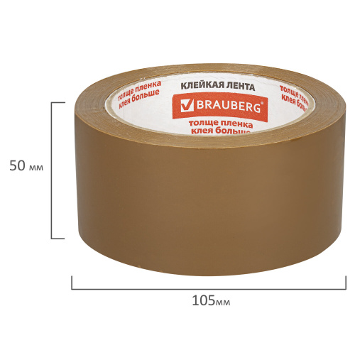 Клейкая лента упаковочная BRAUBERG, 50 мм х 66 м, толщина 50 микрон, коричневая, морозостойкая фото 4