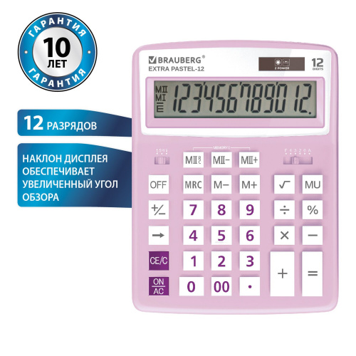 Калькулятор настольный BRAUBERG, 206x155 мм, 12 разрядов, двойное питание, сиреневый фото 7