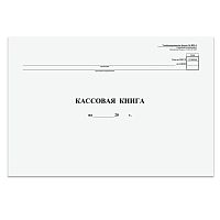 Кассовая книга NO NAME Форма КО-4, 48 л., картон, типограф. блок, альбомная, А4