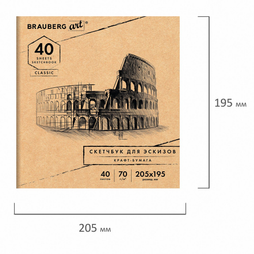 Альбом для рисования BRAUBERG, 40 л., 205х195 мм, на скобе фото 3
