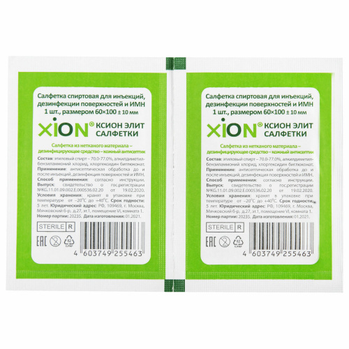 Спиртовые салфетки XION ELIT, 60х100 мм, 400 шт., для инъекций и дезинфекции, пакет фото 2