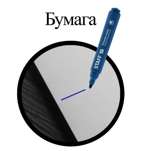 Маркер перманентный STAFF "Basic Budget PM-125", круглый наконечник 3 мм, синий фото 5