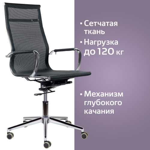 Кресло офисное BRABIX PREMIUM "Net EX-533", хром, сетка, черное фото 7