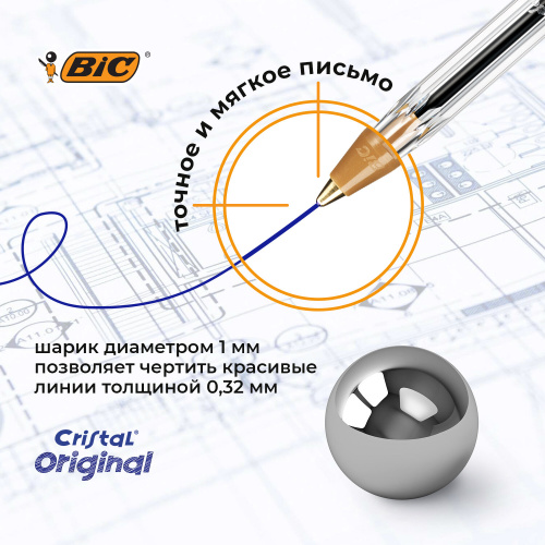 Ручки шариковые BIC "Cristal Original", 10 шт., узел 1 мм, линия письма 0,32 мм, пакет, синие фото 5
