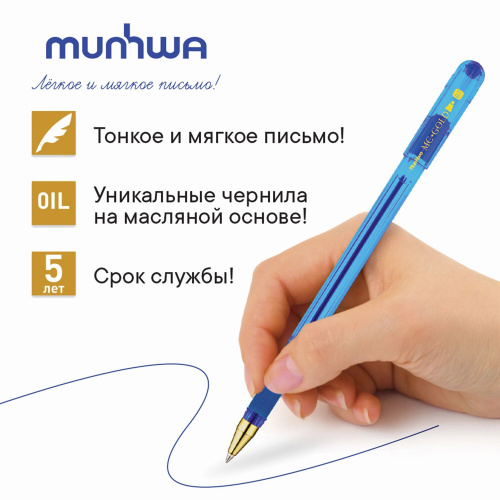 Ручка шариковая масляная с грипом MUNHWA "MC Gold", синяя, корпус тонированный, линия письма 0,5 мм фото 2